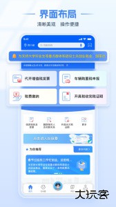 电子税务局国家税务总局官方版下载 v1.2.15安卓版