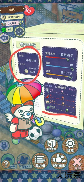 新手攻略
