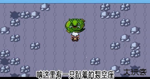 口袋妖怪红宝石手机版