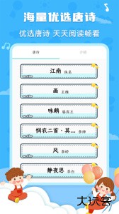 唐诗三百首全集手机版下载 v6.1.8安卓版
