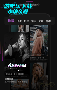 荣耀剪辑安装包