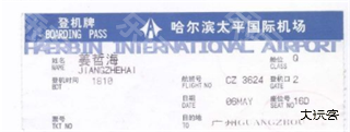 航旅纵横