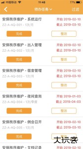 亿管家官方版安卓版免费下载 v3.8.8