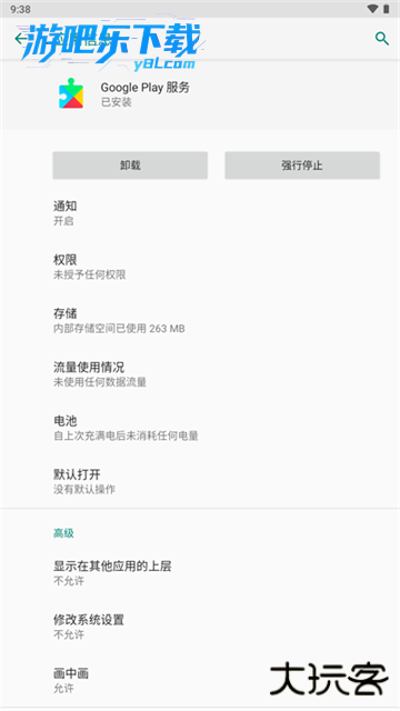 google框架三件套下载安装免root2026