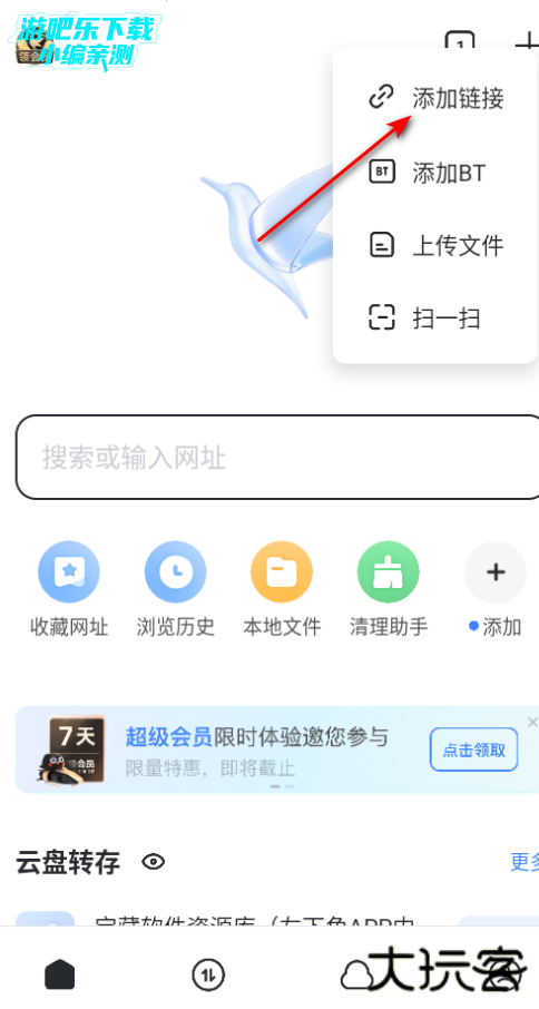 迅雷av官方最新版 迅雷av官方最新版