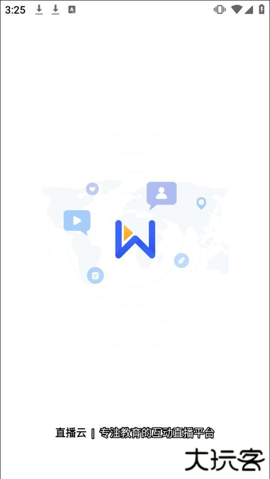 直播云学生端下载