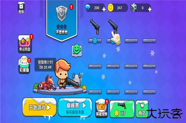 我就要吃鸡最新版下载