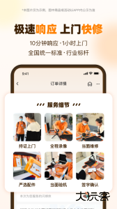 闪修侠官方版最新版下载 v4.4.2安卓版