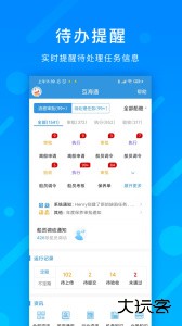 互海通最新版下载 v5.0.5安卓版