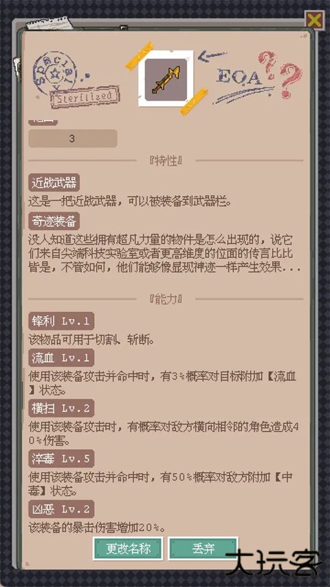 废土新世界最新版下载