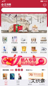 云书网手机版下载 v7.8.7安卓版