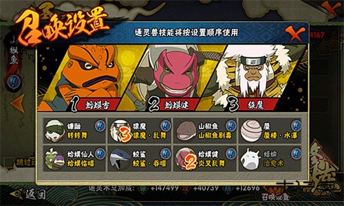 火影忍者云游戏下载