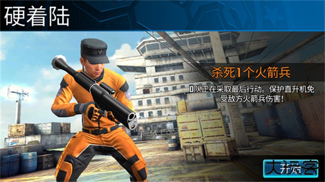 狙击突袭特种行动最新版下载