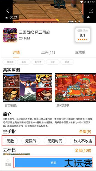悟饭游戏厅app