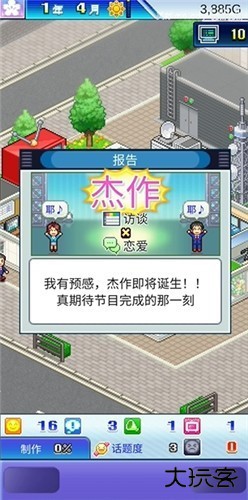 开拍电视制作物语