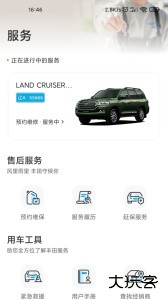 一汽丰田车辆管理app下载 v5.9.7安卓版