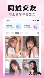 知聊聊天交友软件客户端下载 v6.20.4.9安卓版