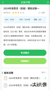 保育员安卓版下载 v5.0.8