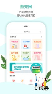 药兜网官方版下载 v3.2.0安卓版