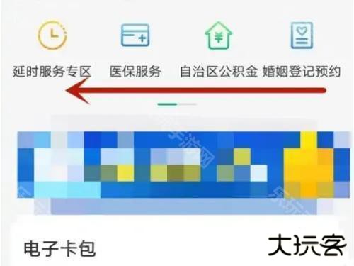 蒙速办