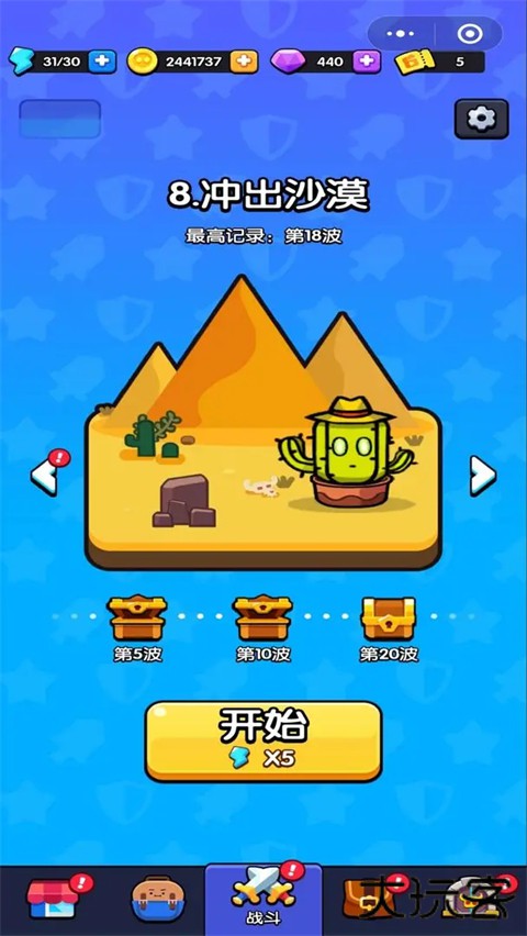 花园特工队官方版最新版下载