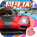 巅峰极速官服最新版下载