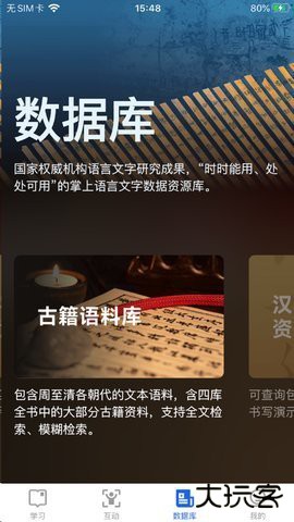 语博智慧教育平台1.0.20免费版