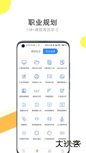 我要自学网最新手机版下载 v1.12.0安卓版