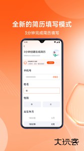 北极星招聘app最新版下载 v2.41.0安卓版