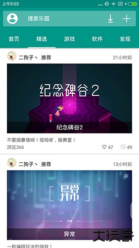 手机乐园免费下载