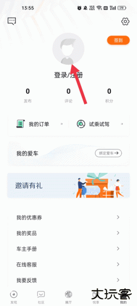 名爵汽车app