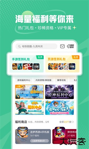 499游戏盒