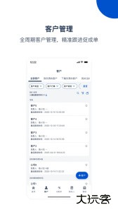 悟空CRM智能客户管理系统手机版下载 v12.7.69安卓版