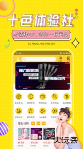 十色两性用品官方版下载 v123.1.1安卓版