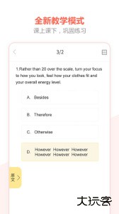 百利天下教育软件最新版下载 v2.2.7安卓版