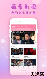 韩剧大全最新版官方版下载 v2.1.0安卓版