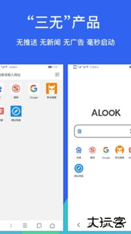 Alook浏览器免费版11.02026新版