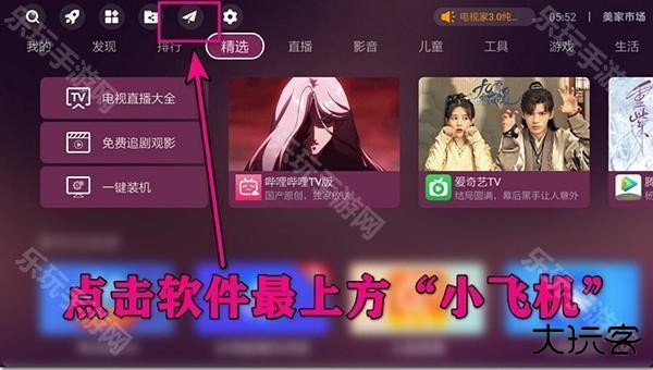 美家市场电视版安装包下载-美家市场TV版下载最新版v3.2.2