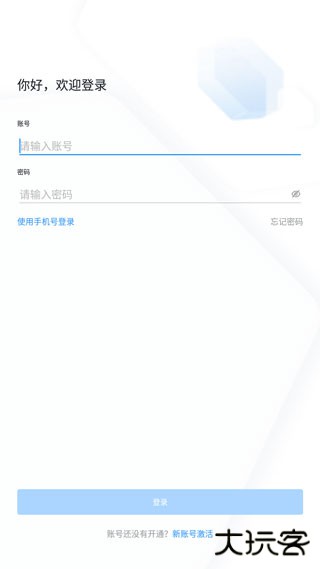 学习兴税app手机版 v2.0.5安卓版