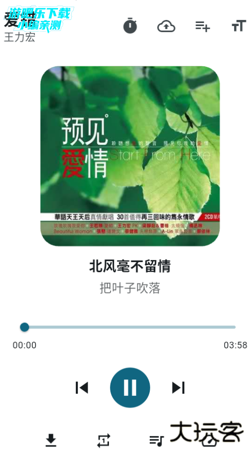 莫比音乐app最新版