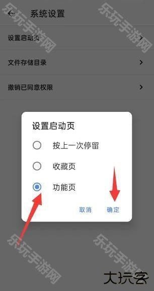 侠客工具箱全功能解锁