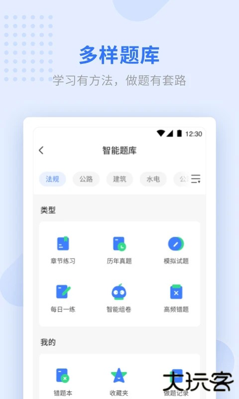 学天教育官方版 v2.7.9安卓版