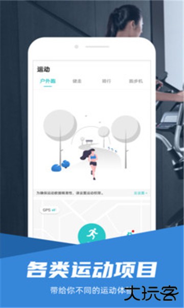 舒华运动安卓版 舒华运动安卓版