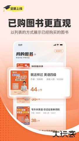 学丞免费下载2026新版1.0.2免费版