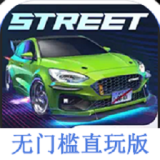 CarX Street存档版下载