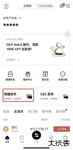 虚拟币交易所卖币流程