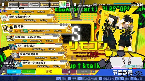 初音未来歌姬计划