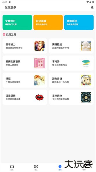 GM游戏社免费下载