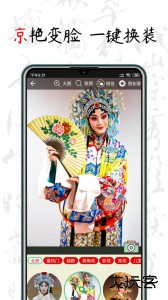京剧迷app最新版官方版下载 v1.8.6安卓版