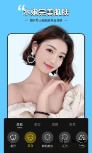 视频美颜专家安卓版下载 v2.7.3.4